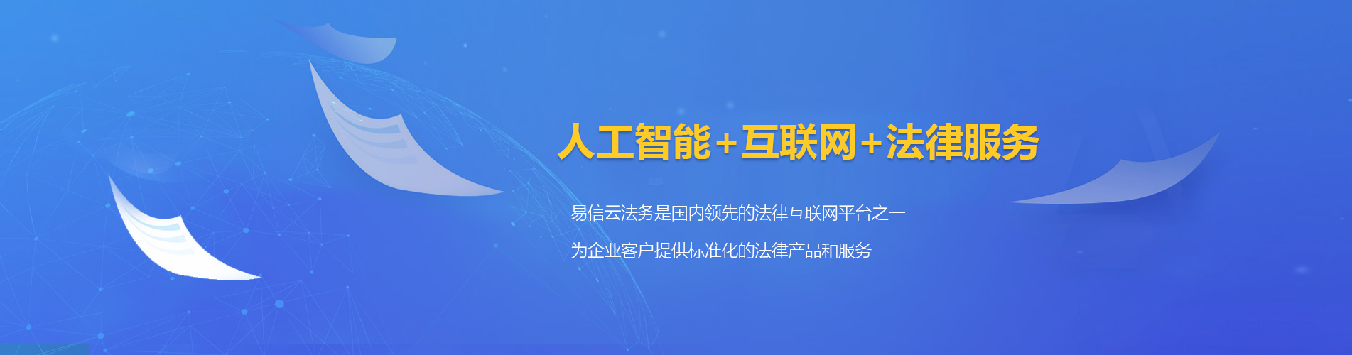 侯马律师在线咨询